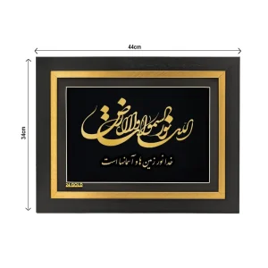 تابلو الله نور السماوات