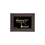 تابلو سفارشی خبرگزاری بردباری