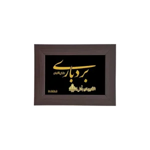 تابلو سفارشی خبرگزاری بردباری