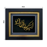 السلام علیک یا اباصالح