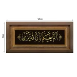 تابلو الم یعلم