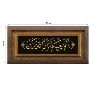 تابلو الم یعلم
