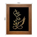 تابلو ای کاش جان بخواهد معشوق
