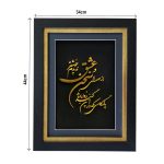 تابلو شعر سخن عشق