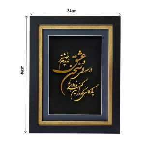 تابلو شعر سخن عشق