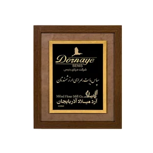 تابلو لوگوی درنای بنیس سفارشی آرد میلاد آذربایجان