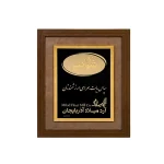 تابلو لوگوی شونیز سفارشی آرد میلاد آذربایجان