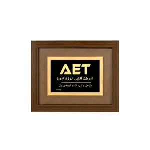 تابلو سفارشی آلتین انرژی