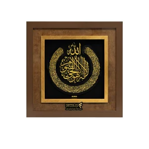 تابلو سفارشی آیت الکرسی گرد بانک رفاه کارگران