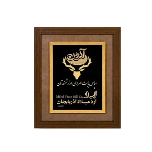 تابلو لوگوی آدرین سفارشی آرد میلاد آذربایجان