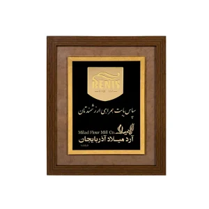 تابلو لوگوی بنیس سفارشی آرد میلاد آذربایجان