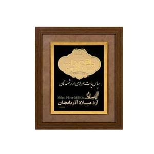 تابلو لوگوی پشمک حاج عبدالله سفارشی آرد میلاد آذربایجان