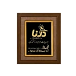 تابلو لوگوی درنا سفارشی آرد میلاد آذربایجان