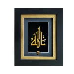 تابلو سفارشی الله شرکت آونگ فولاد اطلس
