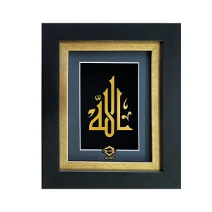 تابلو سفارشی الله شرکت آونگ فولاد اطلس