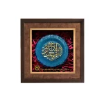 تابلو سفارشی بانک سپه بسم الله گرد سفالی