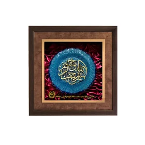 تابلو سفارشی بانک سپه بسم الله گرد سفالی