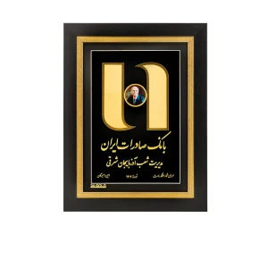 تابلو سفارشی بانک صادرات