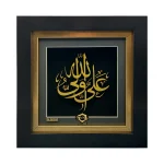 تابلو سفارشی علی ولی الله شرکت آونگ فولاد اطلس