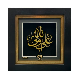 تابلو سفارشی علی ولی الله شرکت آونگ فولاد اطلس