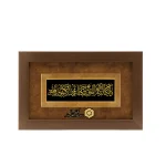 تابلو سفارشی و ان یکاد سردری اهدایی بانک سینا