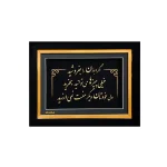 تابلو سفارشی متن
