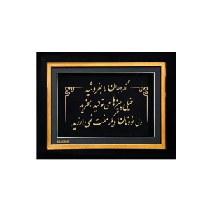 تابلو سفارشی متن
