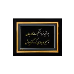 تابلو سفارشی متن تقدیر