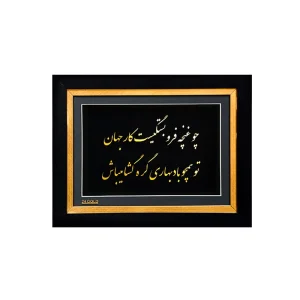 تابلو سفارشی متن تقدیر