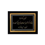 تابلو سفارشی متن تقدیر مادر