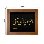 تابلو شعر دلبر
