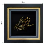 تابلو شعر صنما