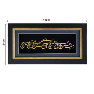 تابلو شعر هیچ