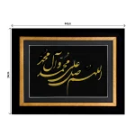 تابلو صلوات  افقی
