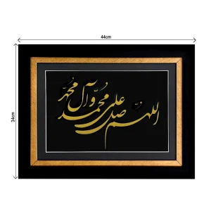 تابلو صلوات  افقی