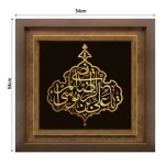 تابلو یا علی بن موسی الرضا حاشیه دار