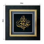 تابلو علی ولی الله