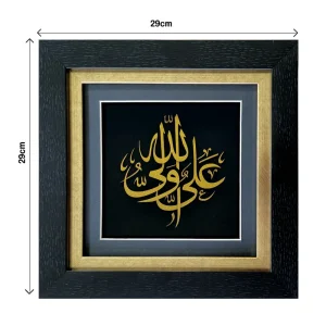 تابلو علی ولی الله