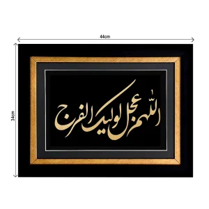 تابلو اللهم عجل لولیک الفرج
