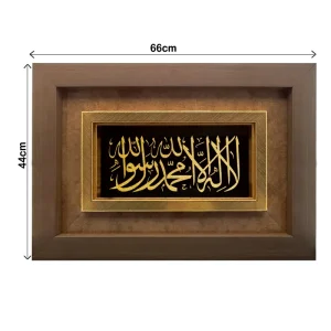 تابلو لا اله الا الله محمد رسول الله