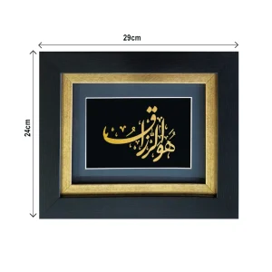 تابلو هوالرزاق طرح جدید