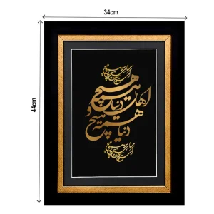 تابلو شعر هیچ جدید