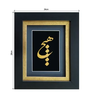 تابلو هیچ