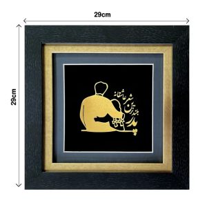 تابلو پدر بلندترین شعر