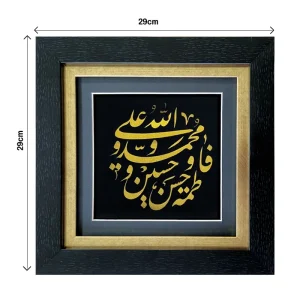 تابلو پنج تن