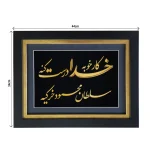 تابلو کار خوب خدا درست کنه