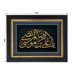 تابلو یا علی بن موسی الرضا