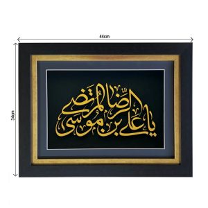 تابلو یا علی بن موسی الرضا