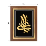 تابلو یا علی دو بعدی بزرگ
