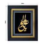 تابلو یاعلی مولا